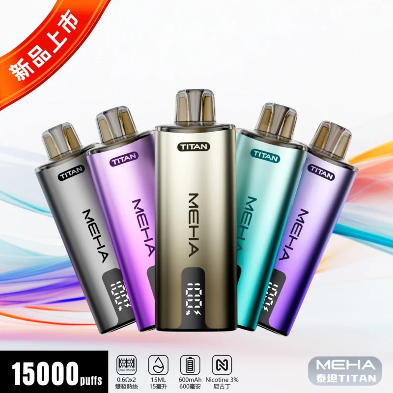 MEHA魅嗨-泰坦TITAN-15000